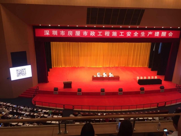 康藍裝飾參加深圳市房屋市政工程施工安全生產(chǎn)提醒會