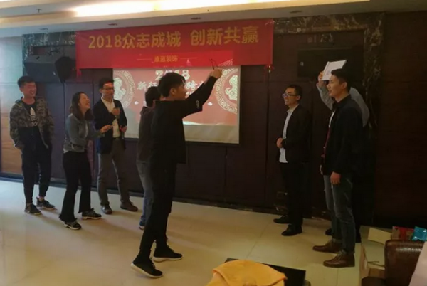 2018年康藍(lán)裝飾年會：眾志成城，創(chuàng)新共贏
