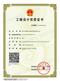 建筑裝飾工程設(shè)計(jì)專項(xiàng)甲級