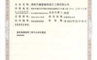 喜訊：康藍(lán)建設(shè)榮升建筑裝飾裝修工程專業(yè)承包壹級資質(zhì)！?